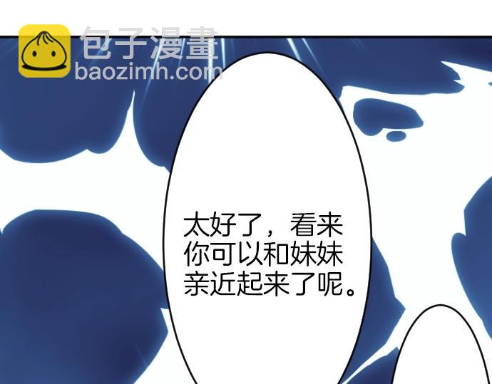 第10话 亲近起来吧(1/3)-第11话