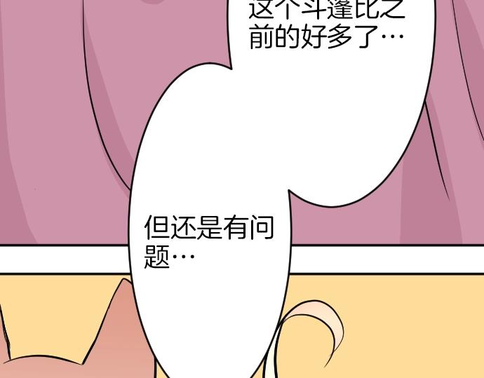 第10话 亲近起来吧(1/3)-第11话