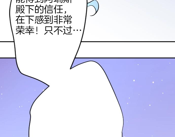 第8话 以生命起誓(1/3)-第9话