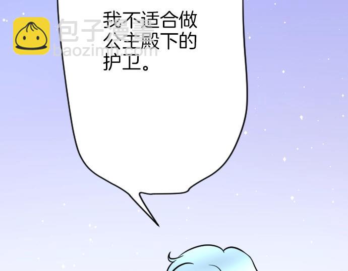 第8话 以生命起誓(1/3)-第9话