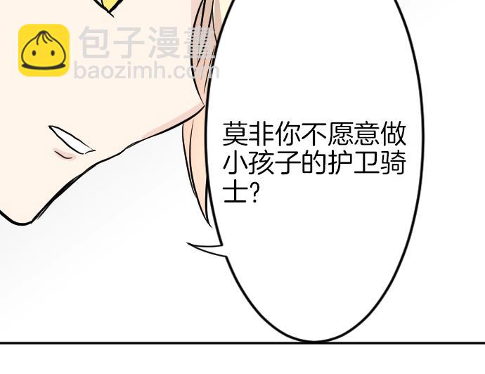 第8话 以生命起誓(1/3)-第9话