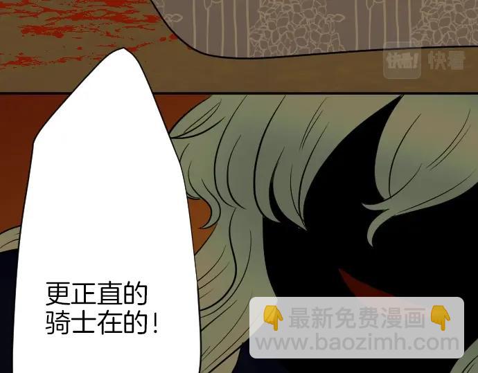 第8话 以生命起誓(1/3)-第9话