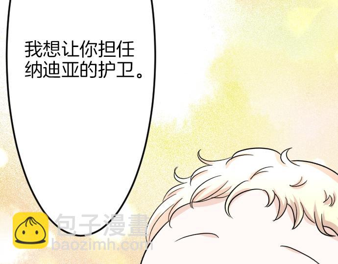 第8话 以生命起誓(1/3)-第9话