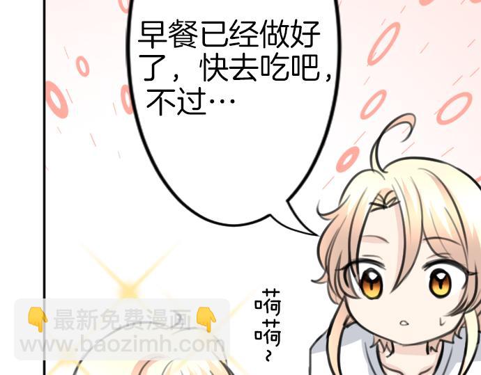 第84话 这次一定(1/3)-第85话