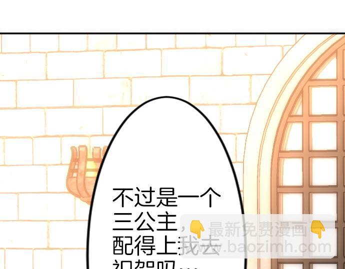 第86话 舞会的邀请函(1/3)-第87话