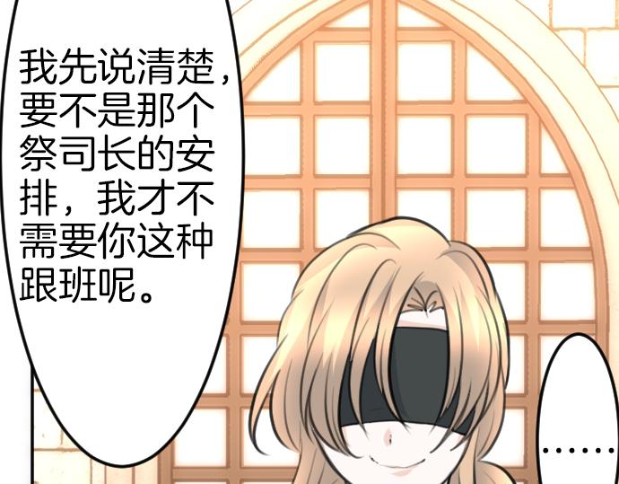 第86话 舞会的邀请函(1/3)-第87话