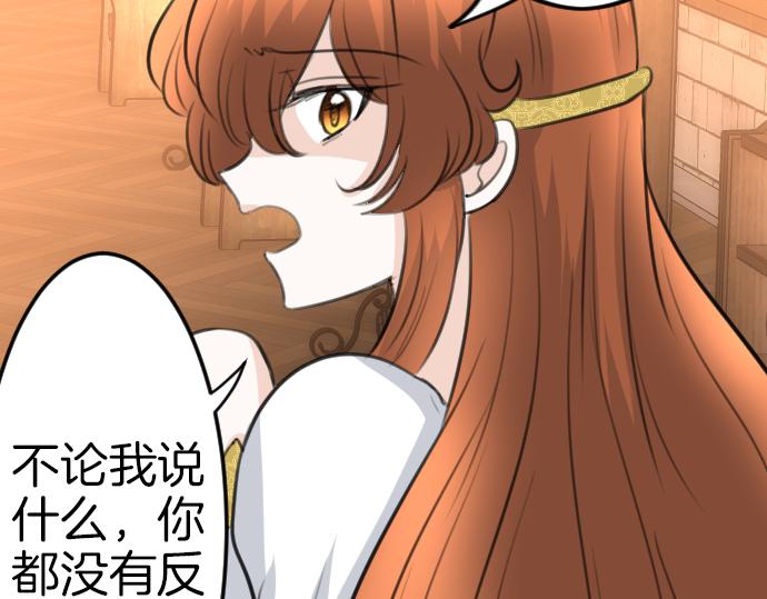 第86话 舞会的邀请函(1/3)-第87话