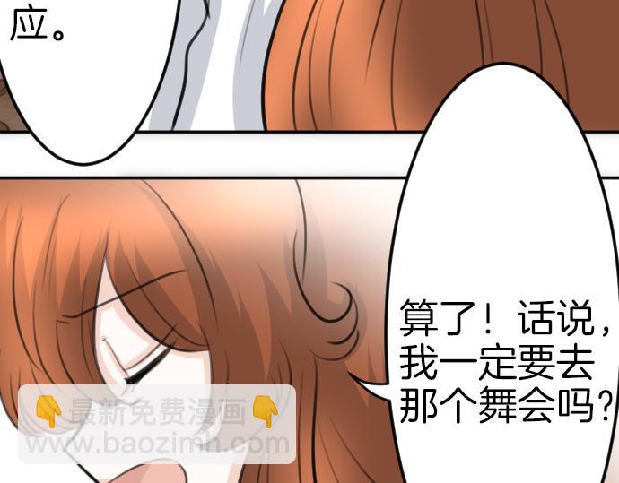 第86话 舞会的邀请函(1/3)-第87话