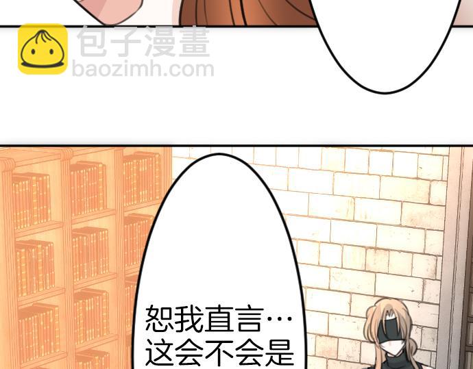 第86话 舞会的邀请函(1/3)-第87话