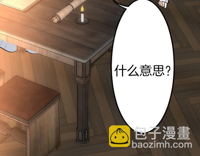 第86话 舞会的邀请函(1/3)-第87话