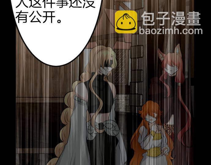 第86话 舞会的邀请函(1/3)-第87话