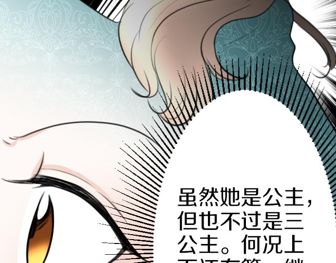 第86话 舞会的邀请函(1/3)-第87话