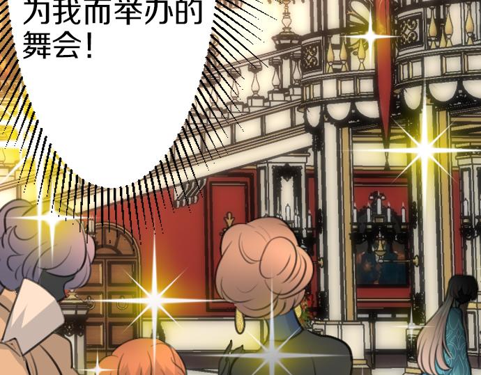 第86话 舞会的邀请函(1/3)-第87话