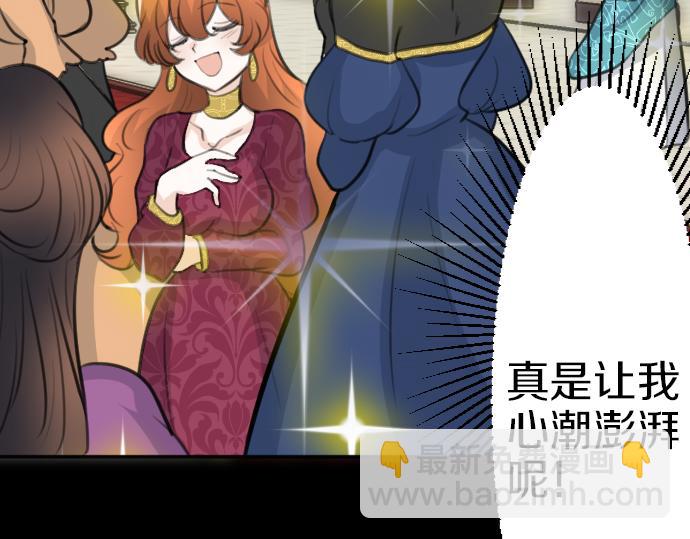 第86话 舞会的邀请函(1/3)-第87话