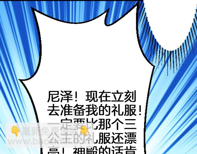 第86话 舞会的邀请函(1/3)-第87话