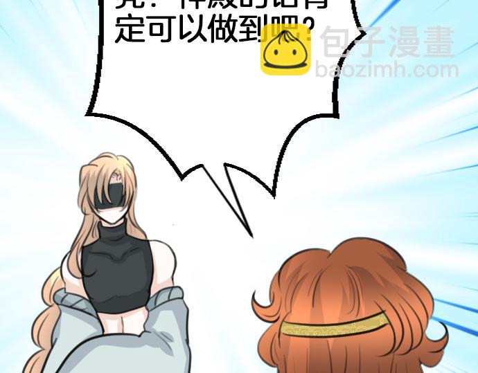 第86话 舞会的邀请函(1/3)-第87话