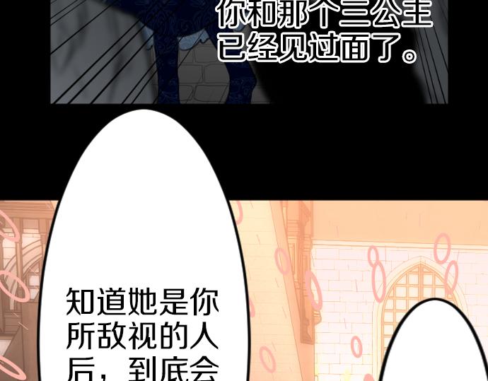 穿越後除了我都是重生的 - 第86話 舞會的邀請函(1/3) - 5