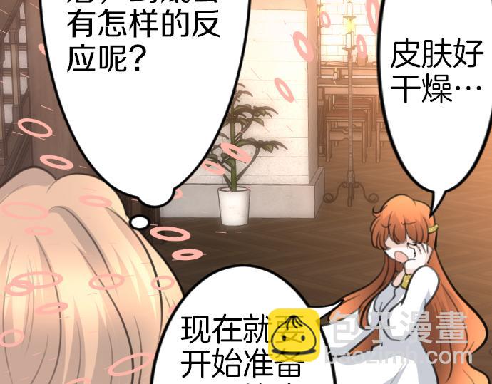 第86话 舞会的邀请函(1/3)-第87话