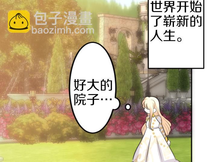 第88话 一周目的真相(1/3)-第89话