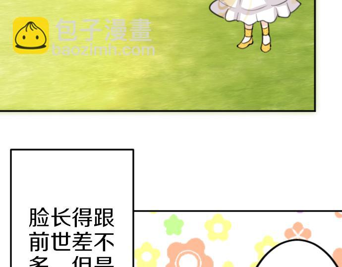 第88话 一周目的真相(1/3)-第89话