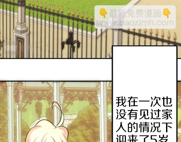 第88话 一周目的真相(1/3)-第89话