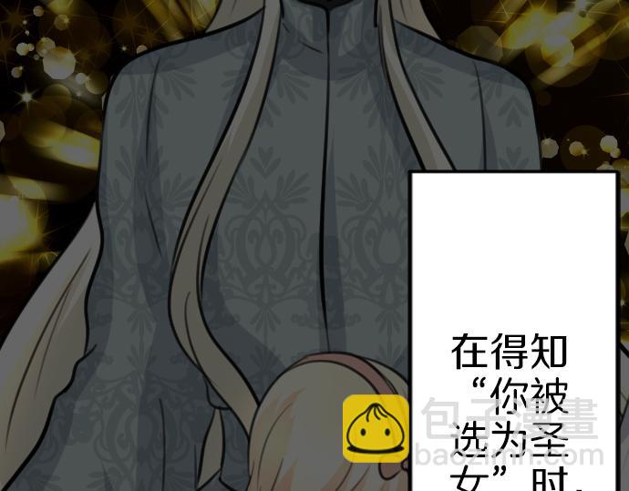 第88话 一周目的真相(1/3)-第89话