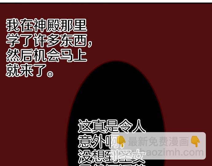 第88话 一周目的真相(1/3)-第89话