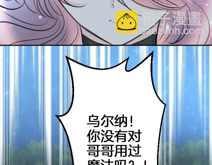 第90话 被遗忘的人们(1/3)-第91话