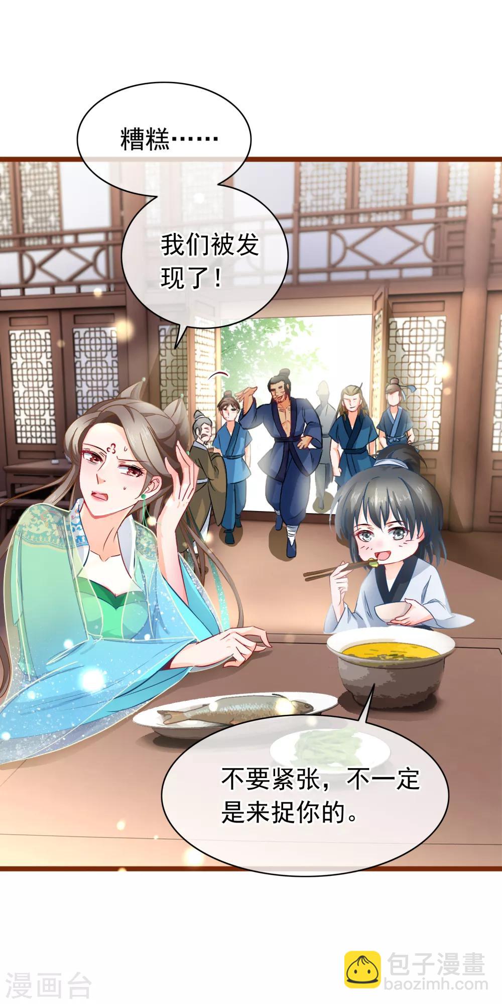 第10话 吃饭也不得清净-第11话