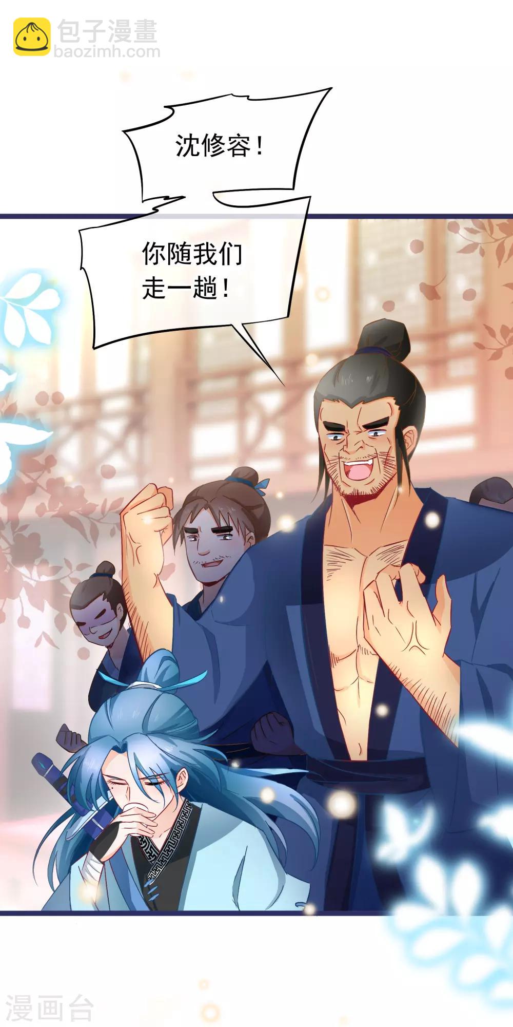 第10话 吃饭也不得清净-第11话