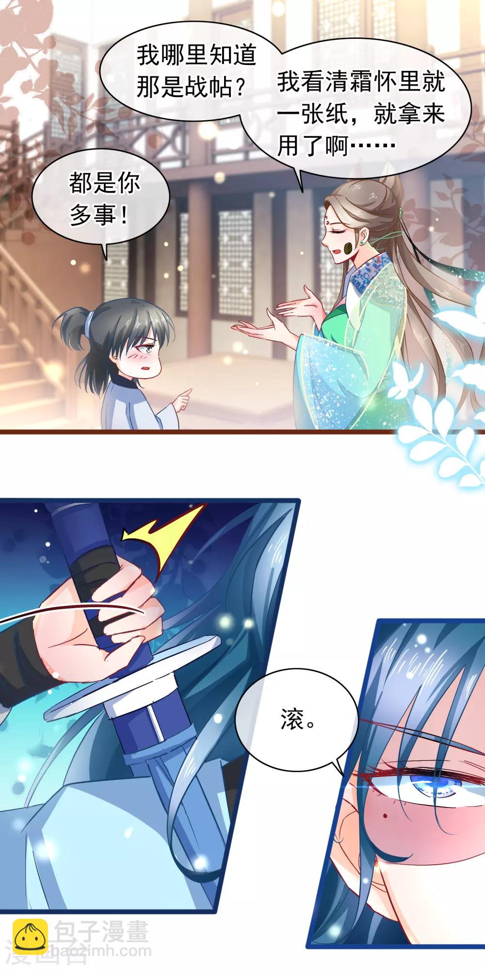 第10话 吃饭也不得清净-第11话