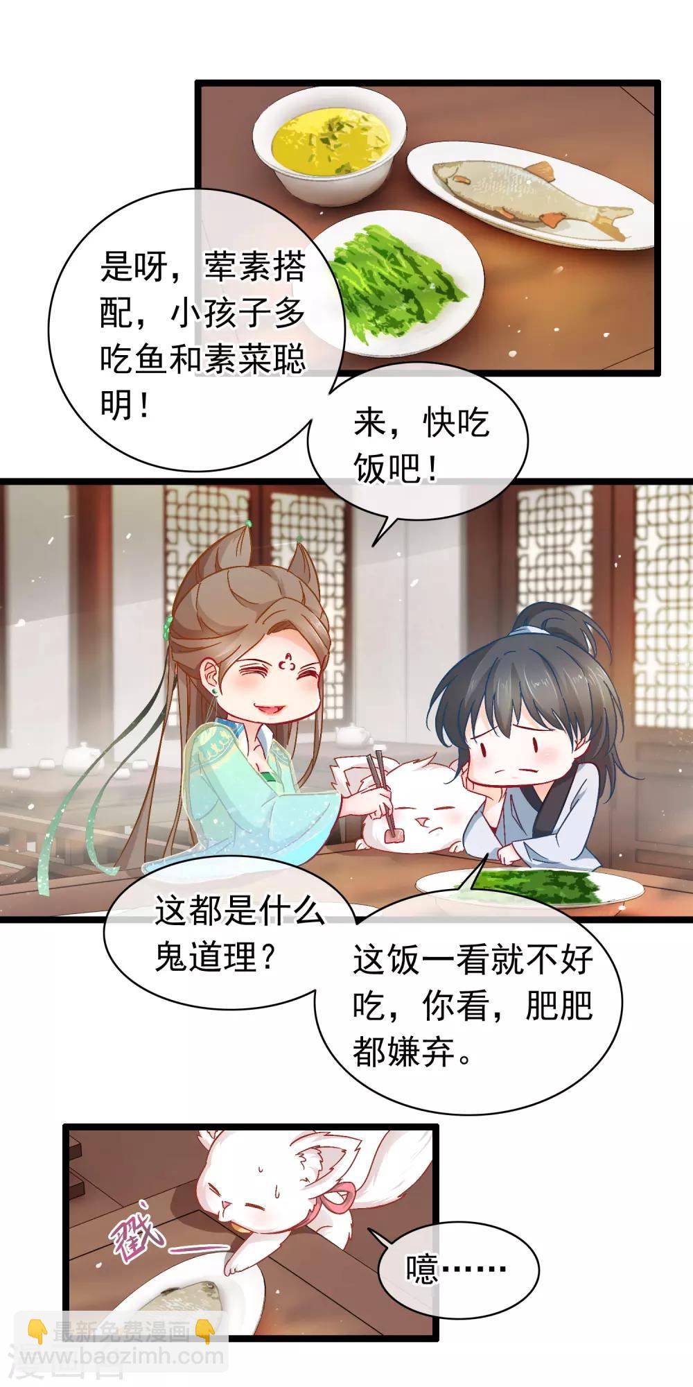 第10话 吃饭也不得清净-第11话