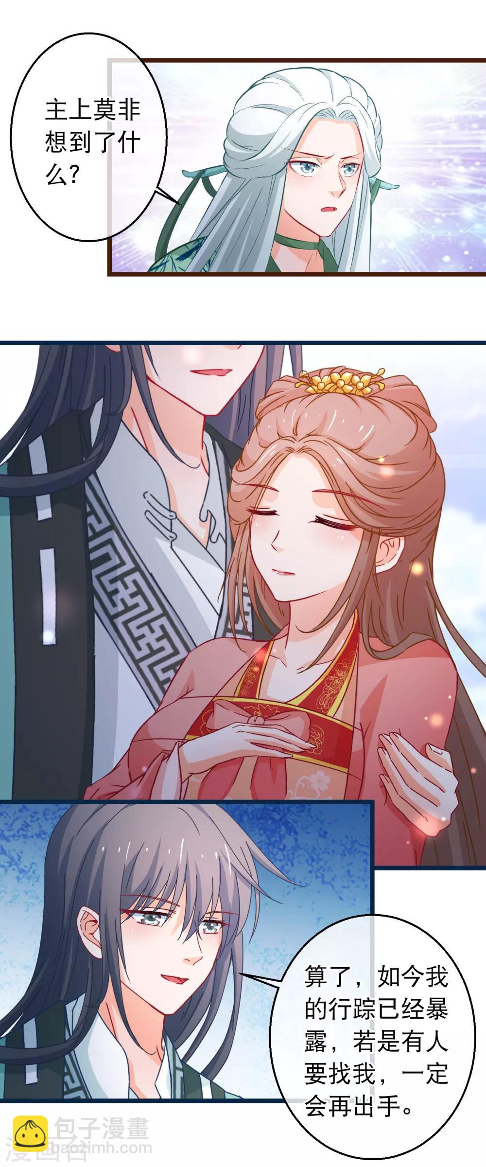 第99话 幽冥教倾覆-第101话