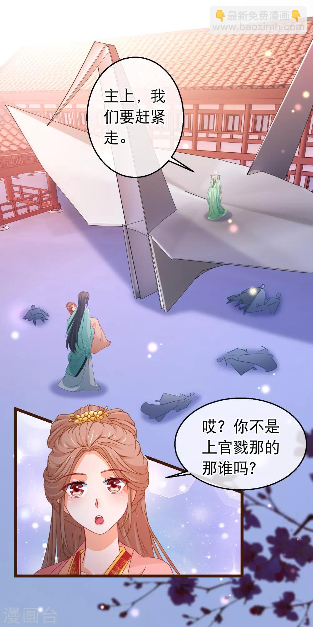 第99话 幽冥教倾覆-第101话