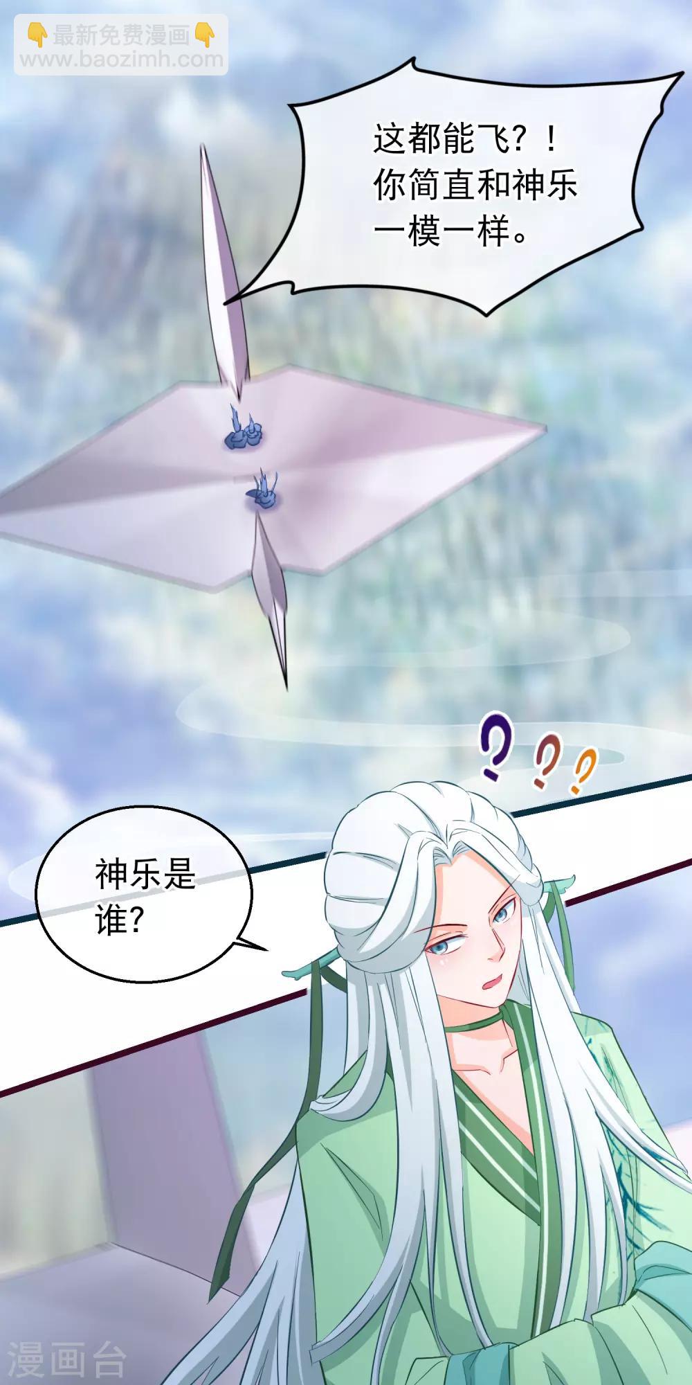 第99话 幽冥教倾覆-第101话