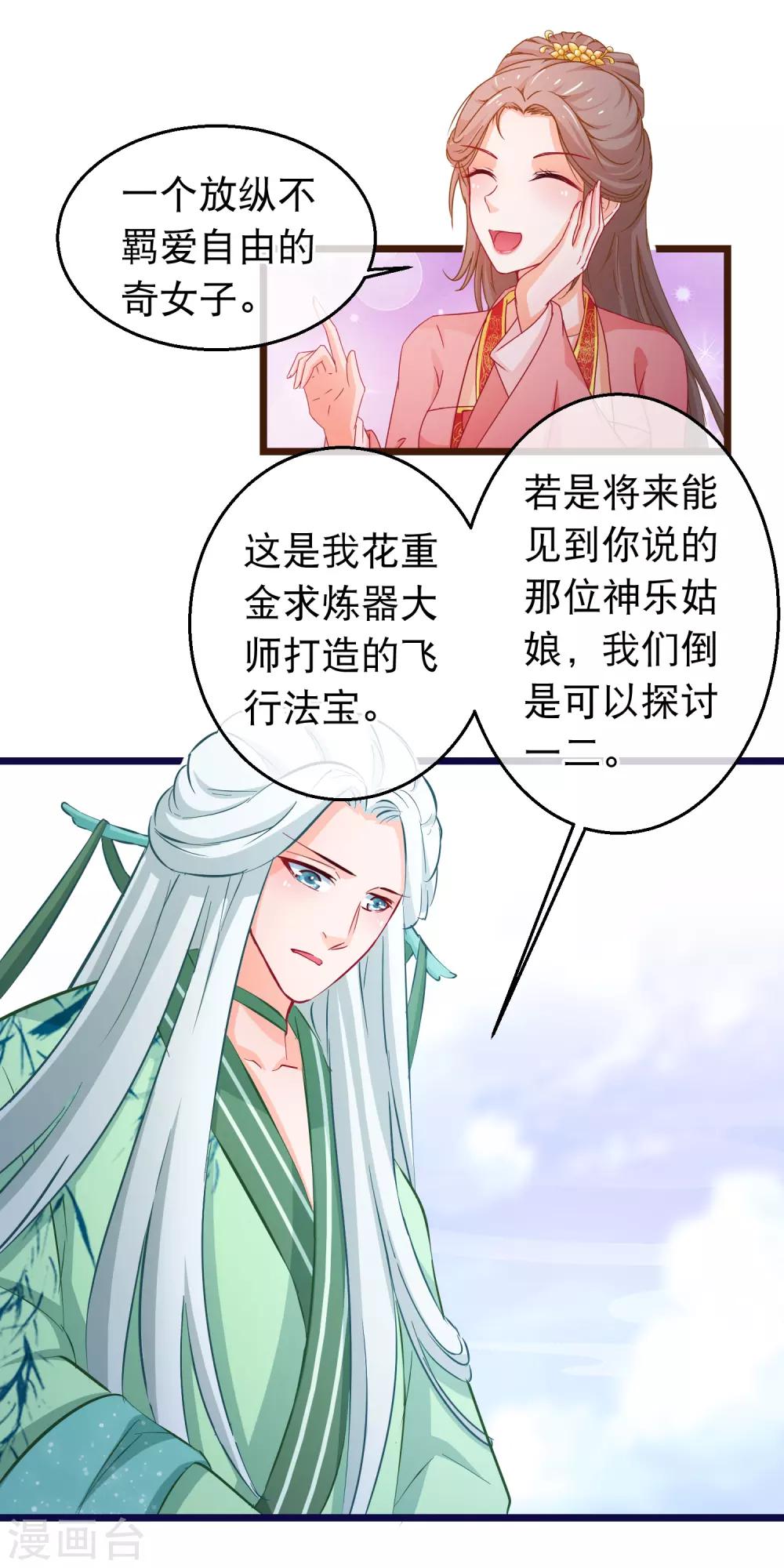 第99话 幽冥教倾覆-第101话