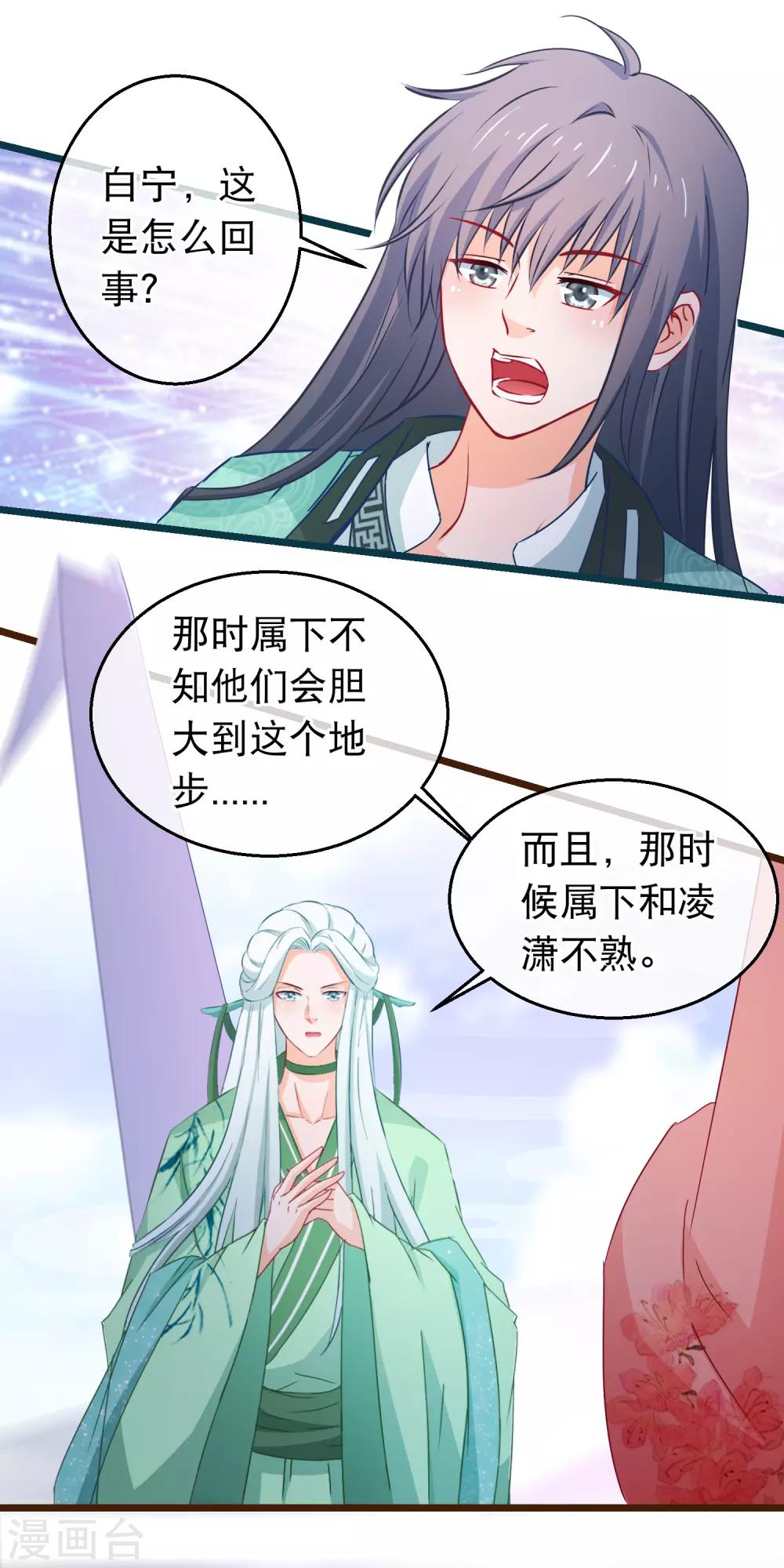 第99话 幽冥教倾覆-第101话