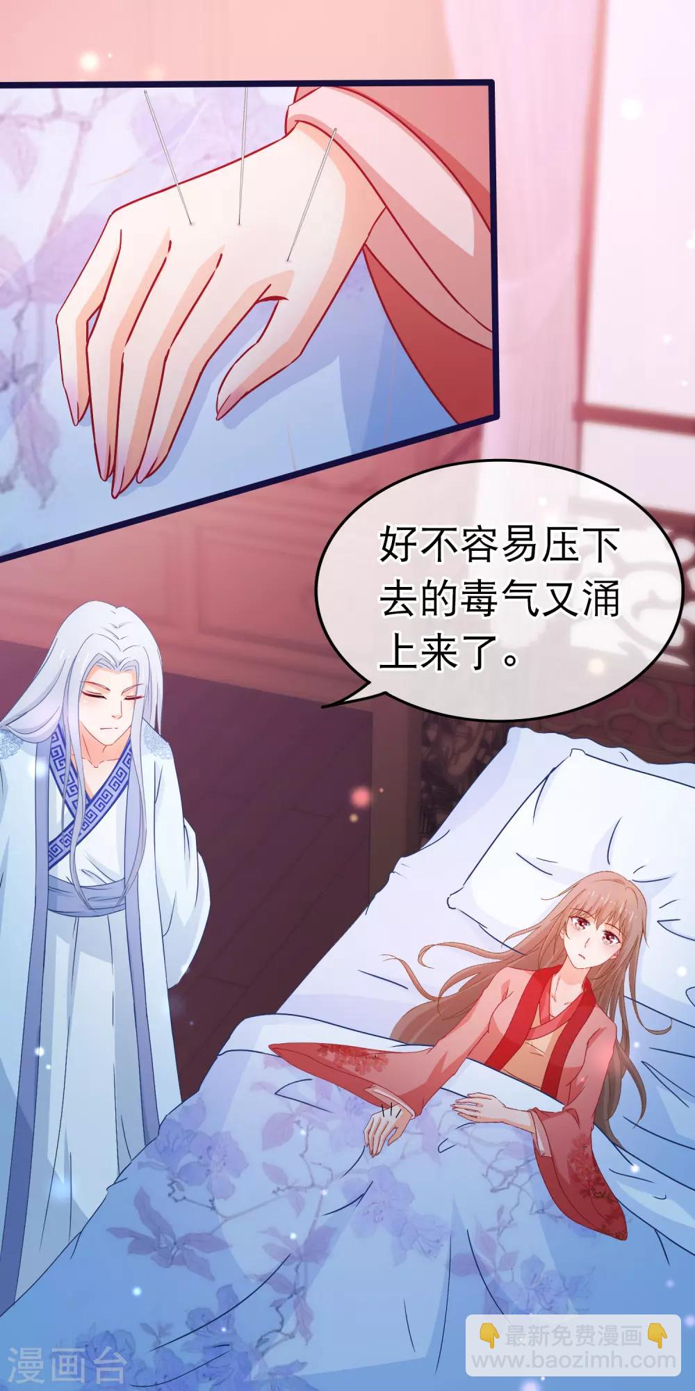 第101话 言情女主的待遇-第103话