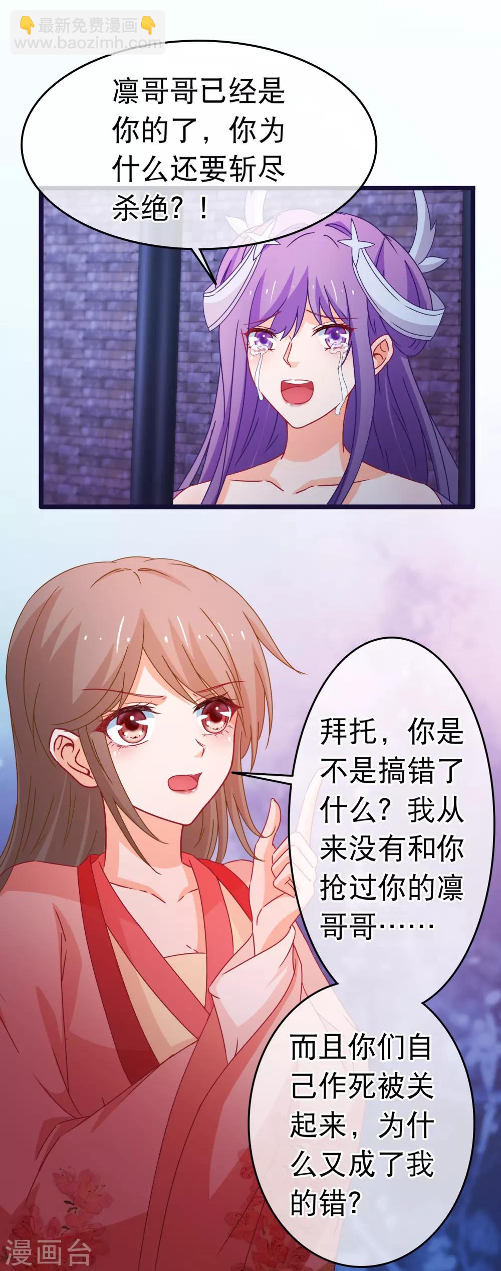 第103话 突如其来的虚弱-第105话