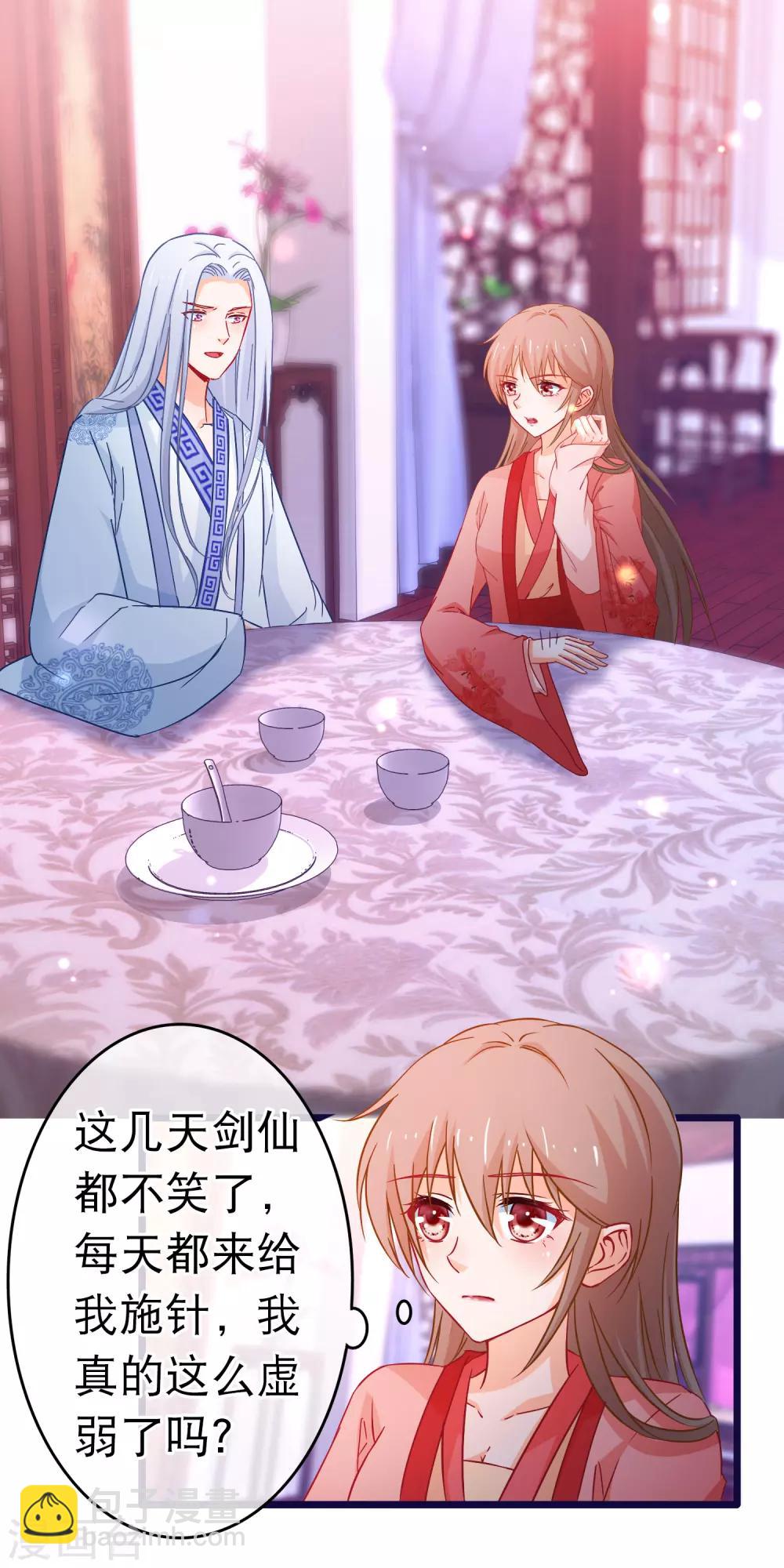 第103话 突如其来的虚弱-第105话