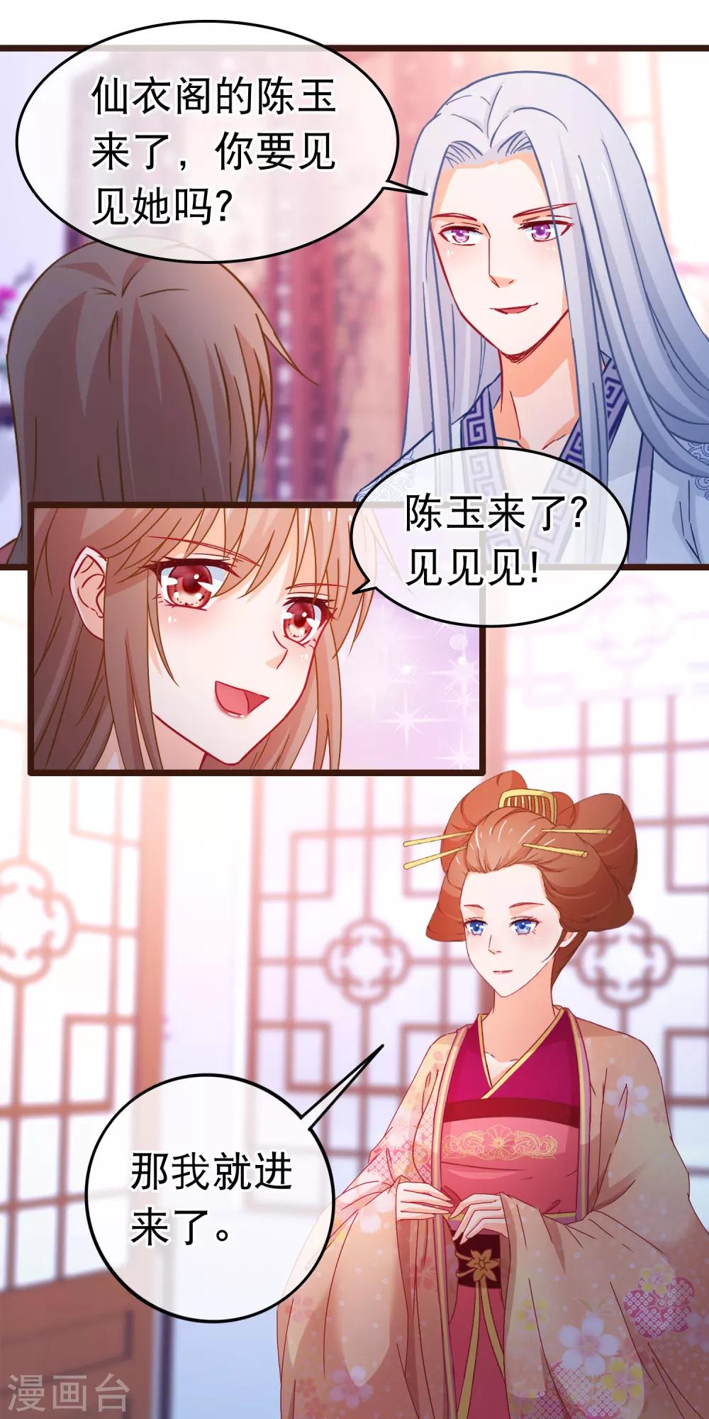 第103话 突如其来的虚弱-第105话