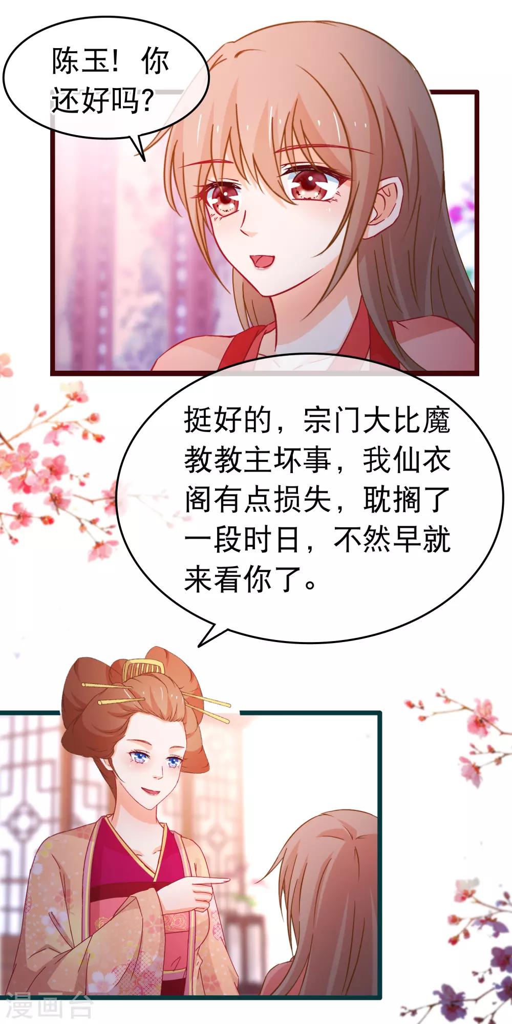 第103话 突如其来的虚弱-第105话