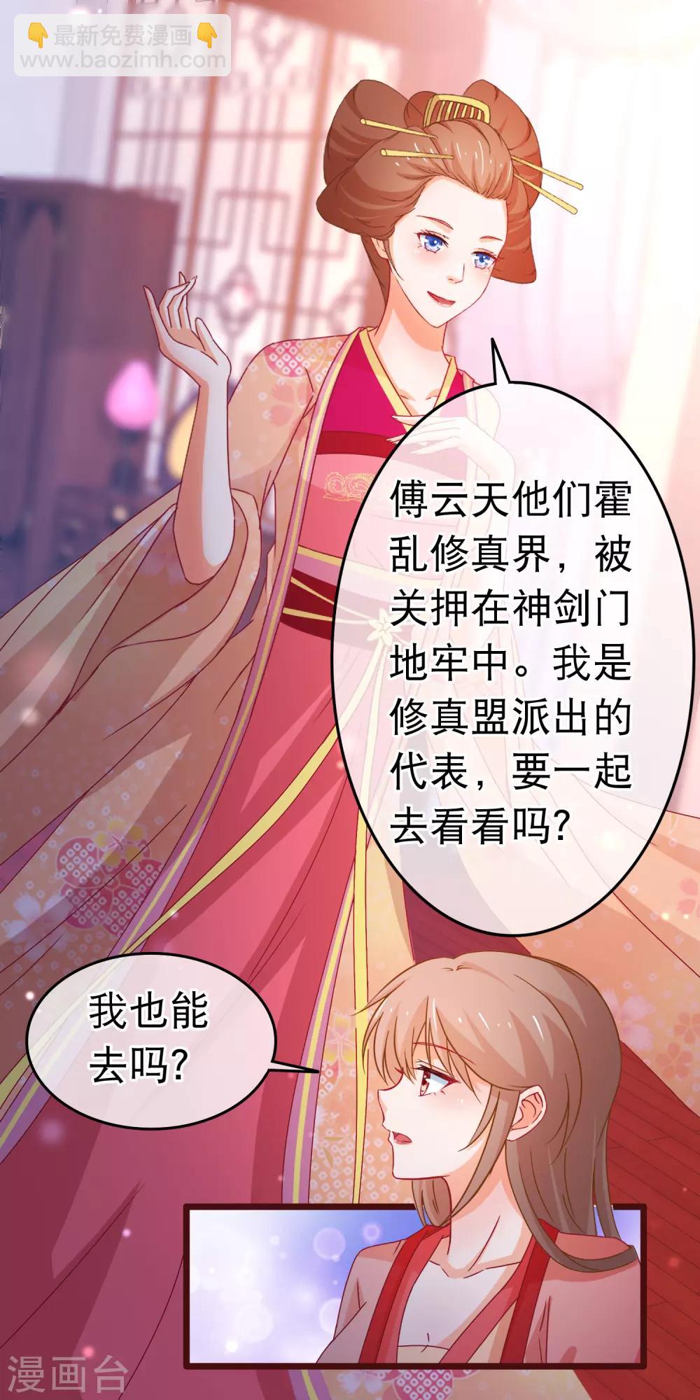 第103话 突如其来的虚弱-第105话