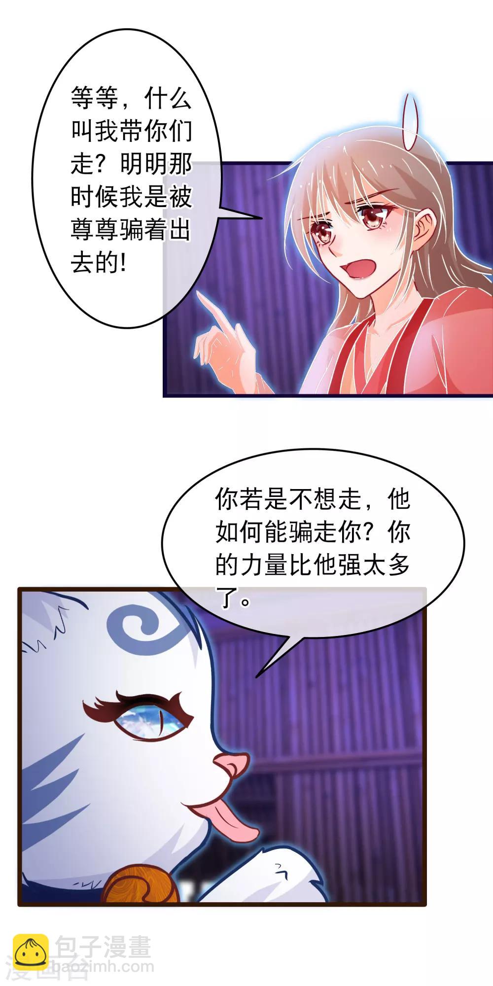 第105话 穿越的原因-第107话