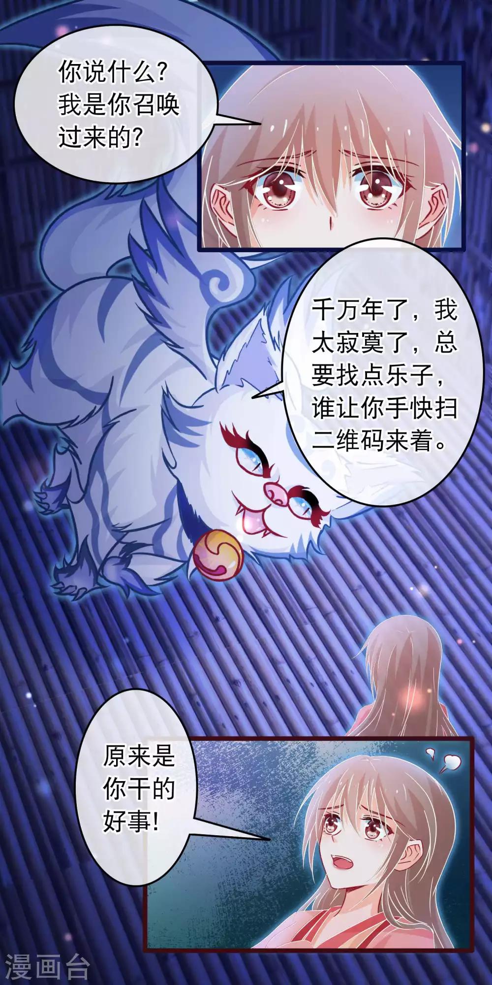 第105话 穿越的原因-第107话