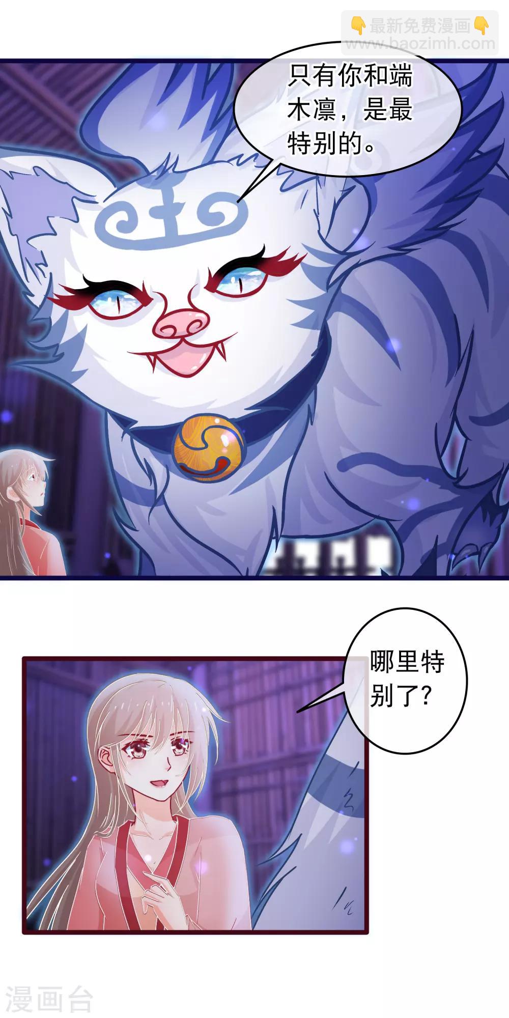 第105话 穿越的原因-第107话