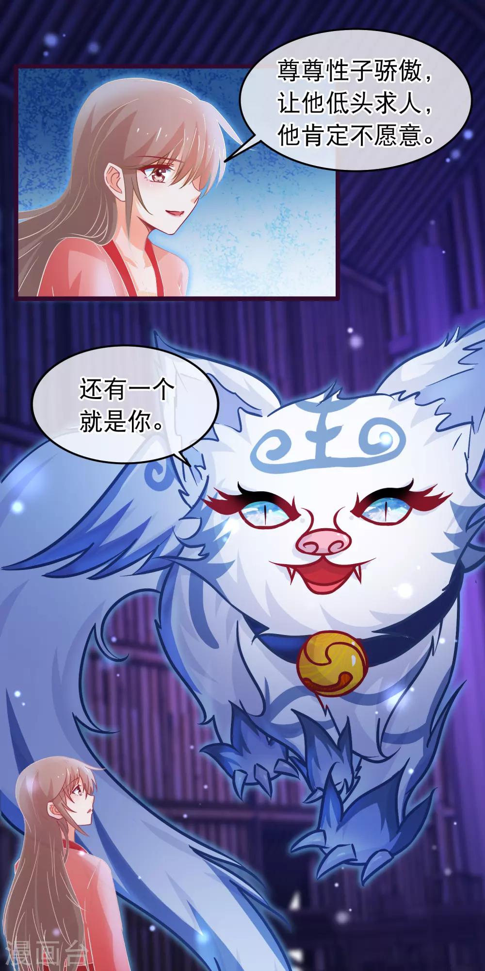 第105话 穿越的原因-第107话