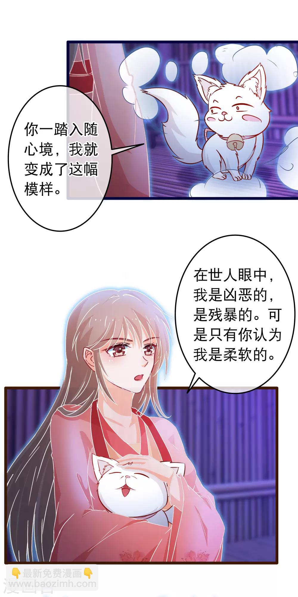 第105话 穿越的原因-第107话
