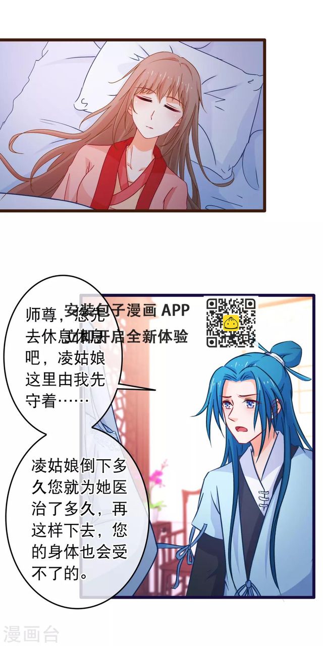 第107话 有人劫囚-第109话