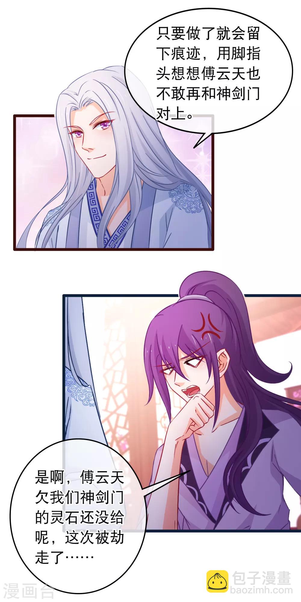 第107话 有人劫囚-第109话